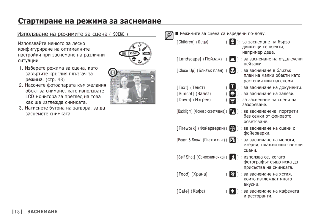 Samsung EC-S85ZZBDA/E3, EC-S85ZZSBB/E3 manual ǰȏȗȖȓȏȊȈȕȍ ȕȈ ȘȍȎȐȔȐȚȍ ȏȈ șȞȍȕȈ 