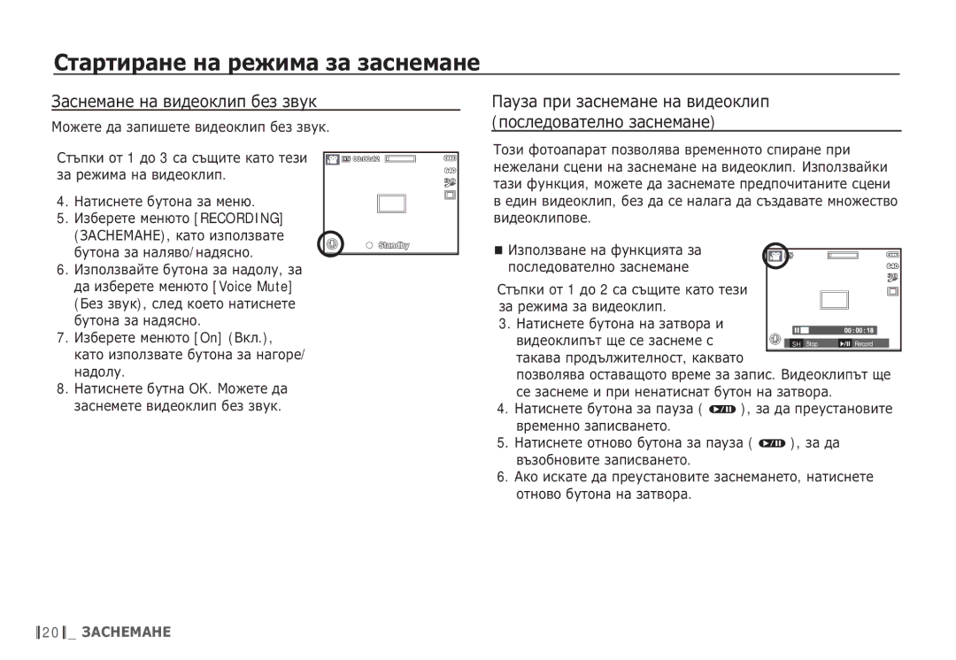 Samsung EC-S85ZZBDA/E3 manual ǮȈșȕȍȔȈȕȍ ȕȈ ȊȐȌȍȖȒȓȐȗ ȉȍȏ ȏȊțȒ, ǷȈțȏȈ ȗȘȐ ȏȈșȕȍȔȈȕȍ ȕȈ ȊȐȌȍȖȒȓȐȗ ȗȖșȓȍȌȖȊȈȚȍȓȕȖ ȏȈșȕȍȔȈȕȍ 