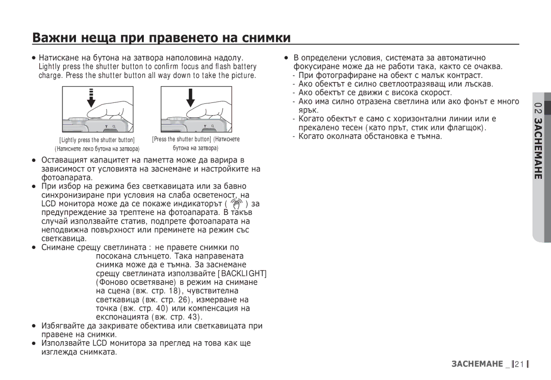 Samsung EC-S85ZZSBB/E3, EC-S85ZZBDA/E3 manual ǪȈȎȕȐ ȕȍȡȈ ȗȘȐ ȗȘȈȊȍȕȍȚȖ ȕȈ șȕȐȔȒȐ 