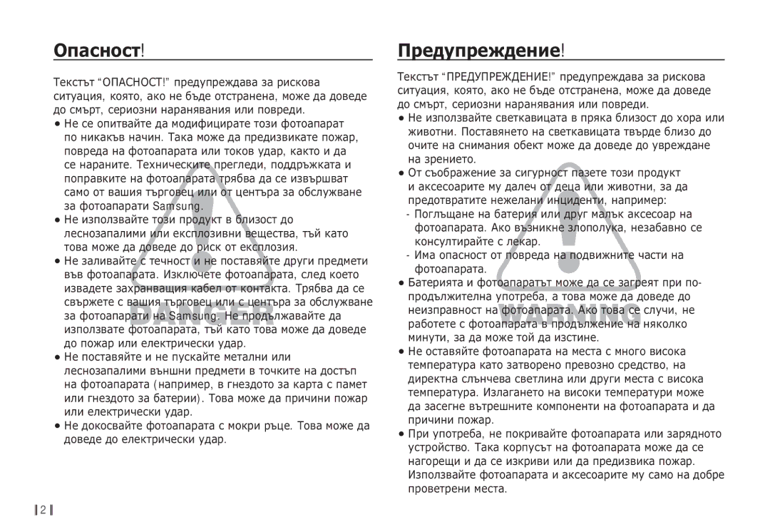 Samsung EC-S85ZZBDA/E3, EC-S85ZZSBB/E3 manual ǶȗȈșȕȖșȚ, ǷȘȍȌțȗȘȍȎȌȍȕȐȍ 