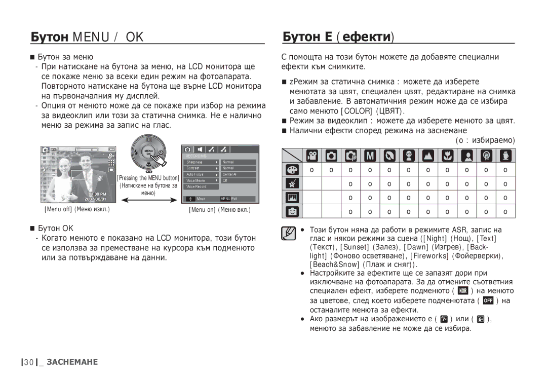 Samsung EC-S85ZZBDA/E3, EC-S85ZZSBB/E3 manual ǨțȚȖȕ ǭ ȍȜȍȒȚȐ, Menu off ǴȍȕȦ ȐȏȒȓ, Menu on ǴȍȕȦ ȊȒȓ 