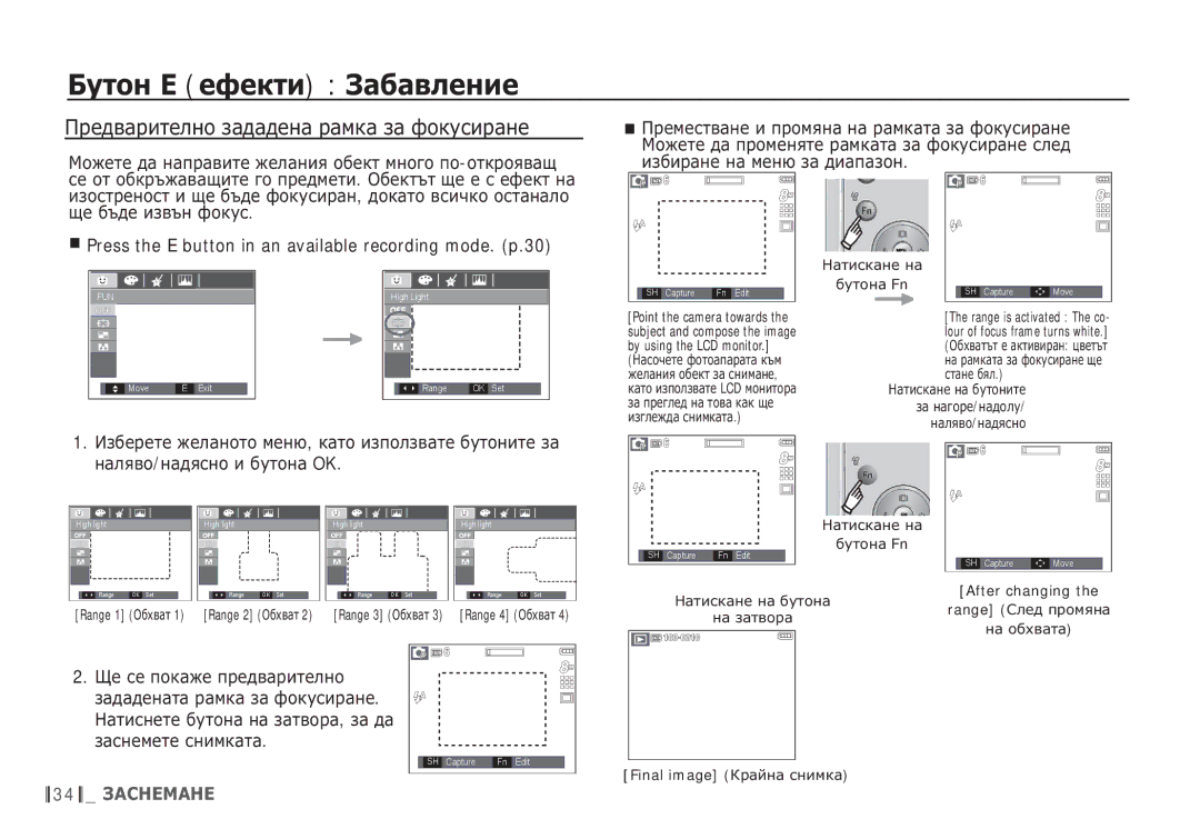 Samsung EC-S85ZZBDA/E3 ǨțȚȖȕ ǭ ȍȜȍȒȚȐ ǯȈȉȈȊȓȍȕȐȍ, ǷȘȍȌȊȈȘȐȚȍȓȕȖ ȏȈȌȈȌȍȕȈ Șȉȕȓȉ ȏȈ ȜȖȒțșȐȘȈȕȍ, Final image ǲȘȈȑȕȈ șȕȐȔȒȈ 