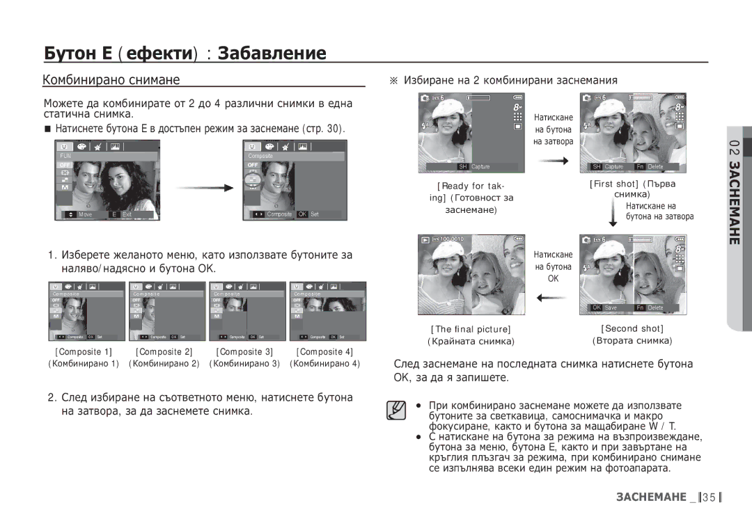 Samsung EC-S85ZZSBB/E3, EC-S85ZZBDA/E3 manual ǱȖȔȉȐȕȐȘȈȕȖ șȕȐȔȈȕȍ, ǰȏȉȐȘȈȕȍ ȕȈ 2 ȒȖȔȉȐȕȐȘȈȕȐ ȏȈșȕȍȔȈȕȐȧ 