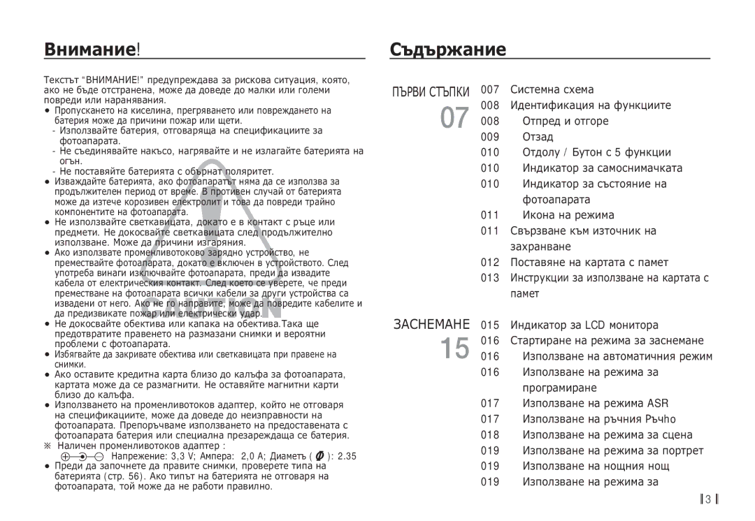 Samsung EC-S85ZZSBB/E3, EC-S85ZZBDA/E3 manual ǪȕȐȔȈȕȐȍ, ǸȢȌȢȘȎȈȕȐȍ, ǮǨǹǵǭǴǨǵǭ 