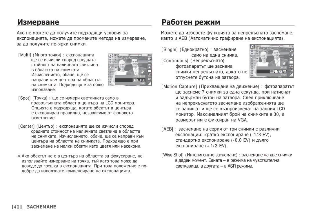 Samsung EC-S85ZZBDA/E3, EC-S85ZZSBB/E3 manual ǰȏȔȍȘȊȈȕȍ, ǸȈȉȖȚȍȕ ȘȍȎȐȔ, Continuous ǵȍȗȘȍȒȢșȕȈȚȖ 