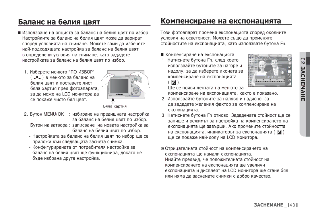 Samsung EC-S85ZZSBB/E3, EC-S85ZZBDA/E3 ǱȖȔȗȍȕșȐȘȈȕȍ ȕȈ ȍȒșȗȖȕȈȞȐȧȚȈ, ǺȖȏȐ ȜȖȚȖȈȗȈȘȈȚ ȗȘȖȔȍȕȧ ȍȒșȗȖȕȈȞȐȧȚȈ șȗȖȘȍȌ ȖȒȖȓȕȐȚȍ 