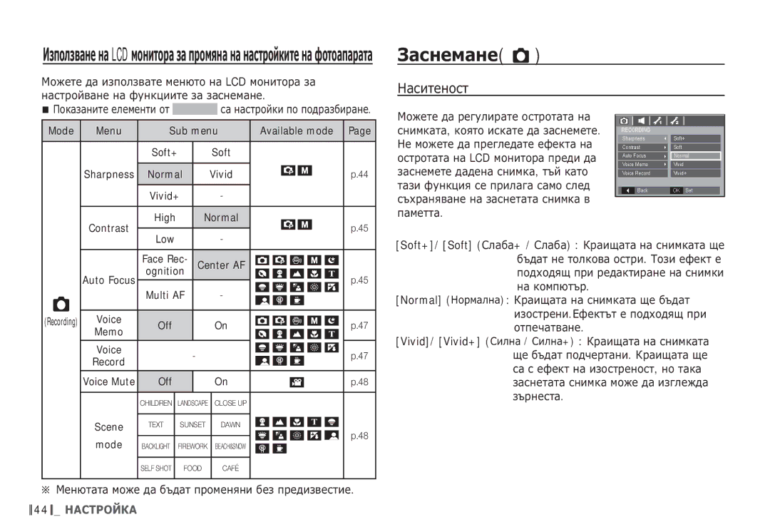 Samsung EC-S85ZZBDA/E3, EC-S85ZZSBB/E3 manual ǮȈșȕȍȔȈȕȍ Ò, ǴȈșȐȚȍȕȖșȚ 