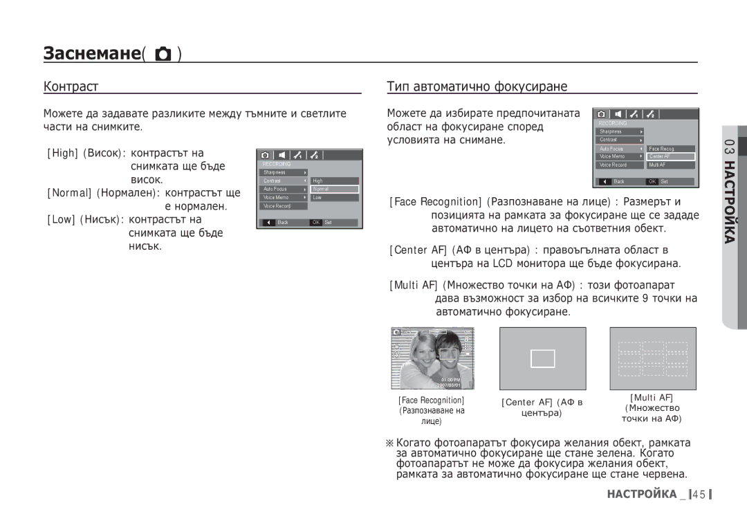 Samsung EC-S85ZZSBB/E3 manual ǱȖȕȚȘȈșȚ ǺȐȗ ȈȊȚȖȔȈȚȐȟȕȖ ȜȖȒțșȐȘȈȕȍ, ȊȐșȖȒ, Low ǵȐșȢȒ ȒȖȕȚȘȈșȚȢȚ ȕȈ șȕȐȔȒȈȚȈ ȡȍ ȉȢȌȍ ȕȐșȢȒ 