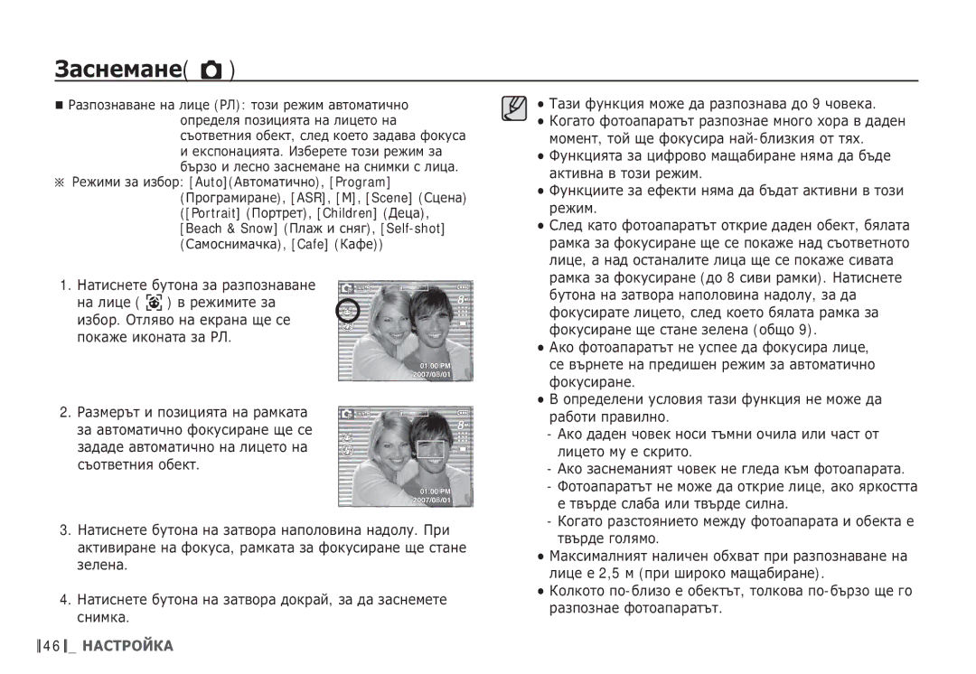 Samsung EC-S85ZZBDA/E3, EC-S85ZZSBB/E3 manual 46 ǵǨǹǺǸǶǱǲǨ 