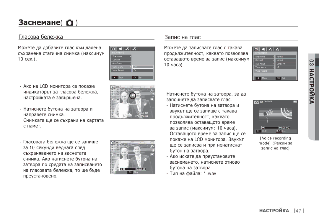 Samsung EC-S85ZZSBB/E3, EC-S85ZZBDA/E3 manual ǪȓȈșȖȊȈ ȉȍȓȍȎȒȈ ǮȈȗȐș ȕȈ ȋȓȈș 