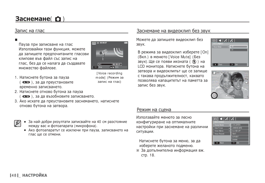 Samsung EC-S85ZZBDA/E3 ǮȈȗȐș ȕȈ ȋȓȈș ǮȈșȕȍȔȈȕȍ ȕȈ ȊȐȌȍȖȒȓȐȗ ȉȍȏ ȏȊțȒ, ǸȍȎȐȔ ȕȈ șȞȍȕȈ, ǪȒȓ. Ȋ ȔȍȕȦȚȖ Voice Mute ǩȍȏ, Șțș 