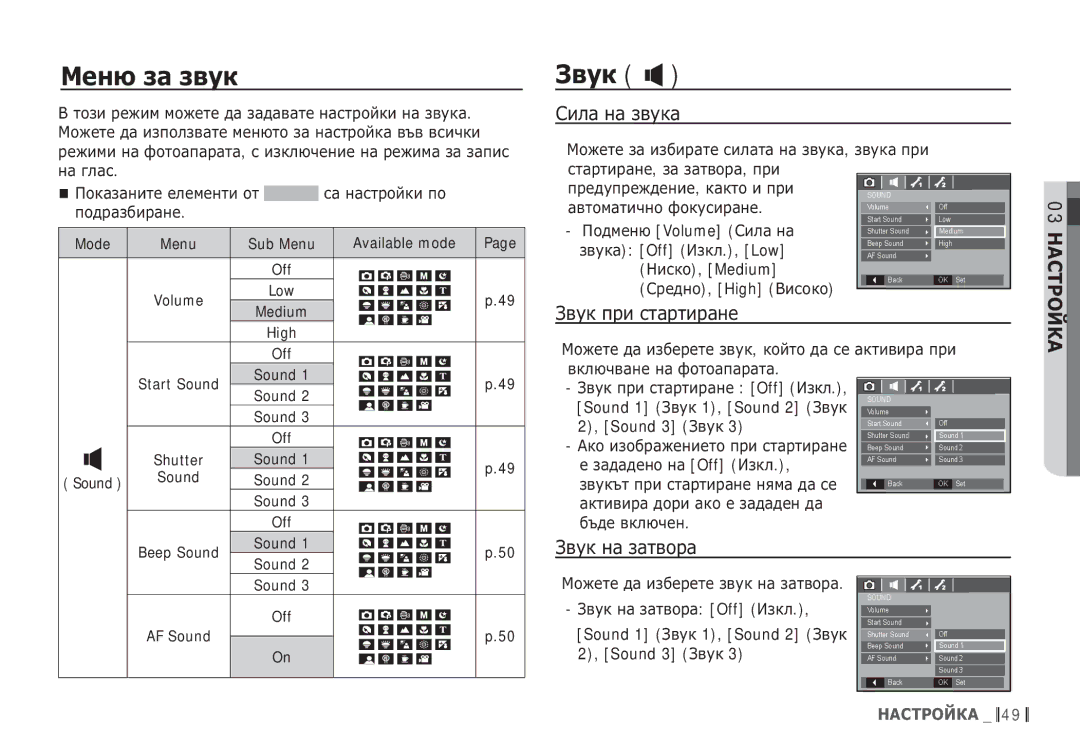 Samsung EC-S85ZZSBB/E3, EC-S85ZZBDA/E3 manual ǴȍȕȦ ȏȈ ȏȊțȒ ǮȊțȒ Ó, ǸȐȓȈ ȕȈ ȏȊțȒȈ, ǮȊțȒ ȗȘȐ șȚȈȘȚȐȘȈȕȍ, ǮȊțȒ ȕȈ ȏȈȚȊȖȘȈ 