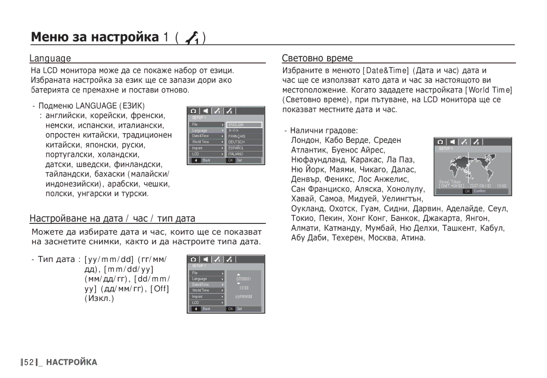 Samsung EC-S85ZZBDA/E3, EC-S85ZZSBB/E3 manual ǸȊȍȚȖȊȕȖ ȊȘȍȔȍ, ǴȈșȚȘȖȑȊȈȕȍ ȕȈ Ȍȉțȉ / ȟȈș / ȚȐȗ Ȍȉțȉ, ǷȖȌȔȍȕȦ Language ǭǯǰǲ 