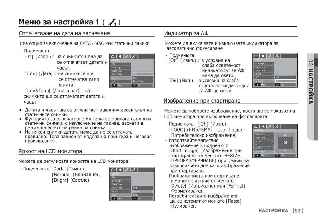 Samsung EC-S85ZZSBB/E3, EC-S85ZZBDA/E3 manual ǶȚȗȍȟȈȚȊȈȕȍ ȕȈ Ȍȉțȉ ȕȈ ȏȈșȕȍȔȈȕȍ, ǰȕȌȐȒȈȚȖȘ ȏȈ ǨǼ, ǰȏȖȉȘȈȎȍȕȐȍ ȗȘȐ șȚȈȘȚȐȘȈȕȍ 