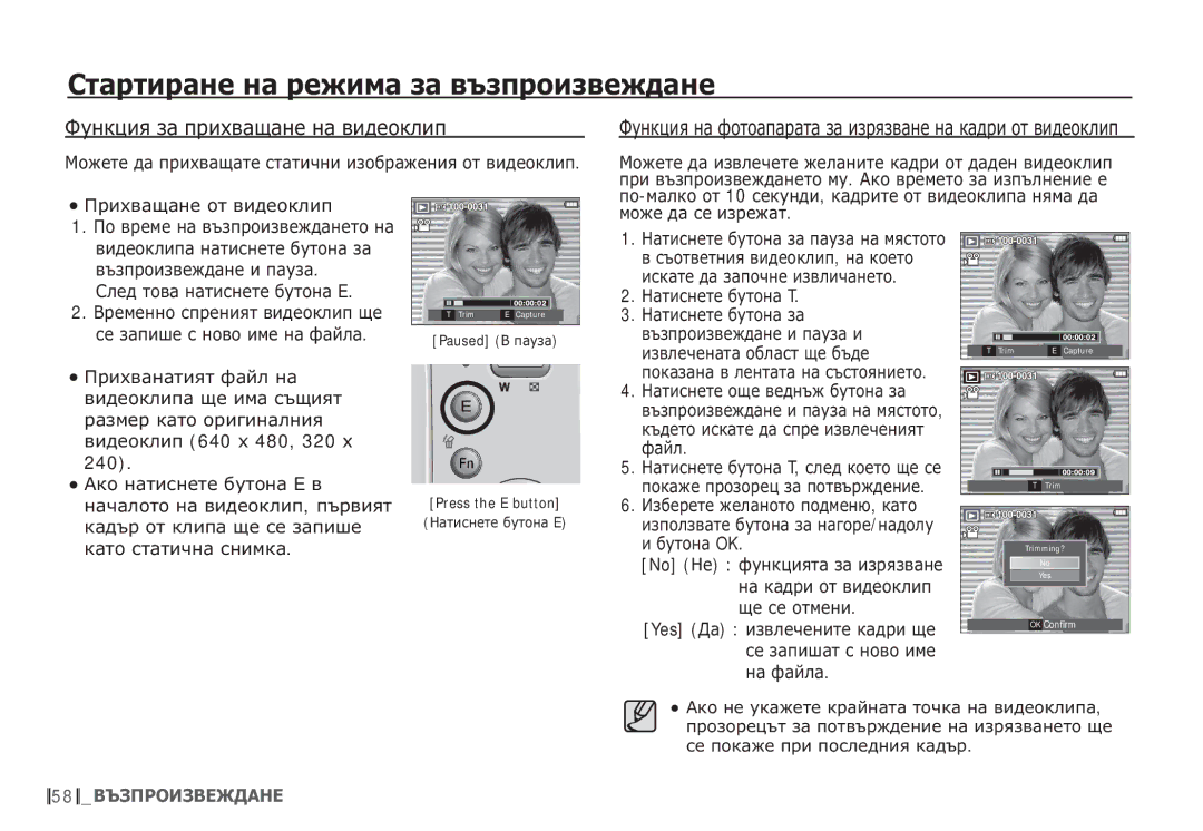 Samsung EC-S85ZZBDA/E3, EC-S85ZZSBB/E3 manual ǼțȕȒȞȐȧ ȏȈ ȗȘȐȝȊȈȡȈȕȍ ȕȈ ȊȐȌȍȖȒȓȐȗ 