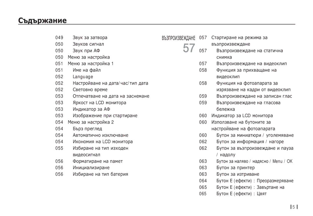 Samsung EC-S85ZZSBB/E3, EC-S85ZZBDA/E3 manual Language 