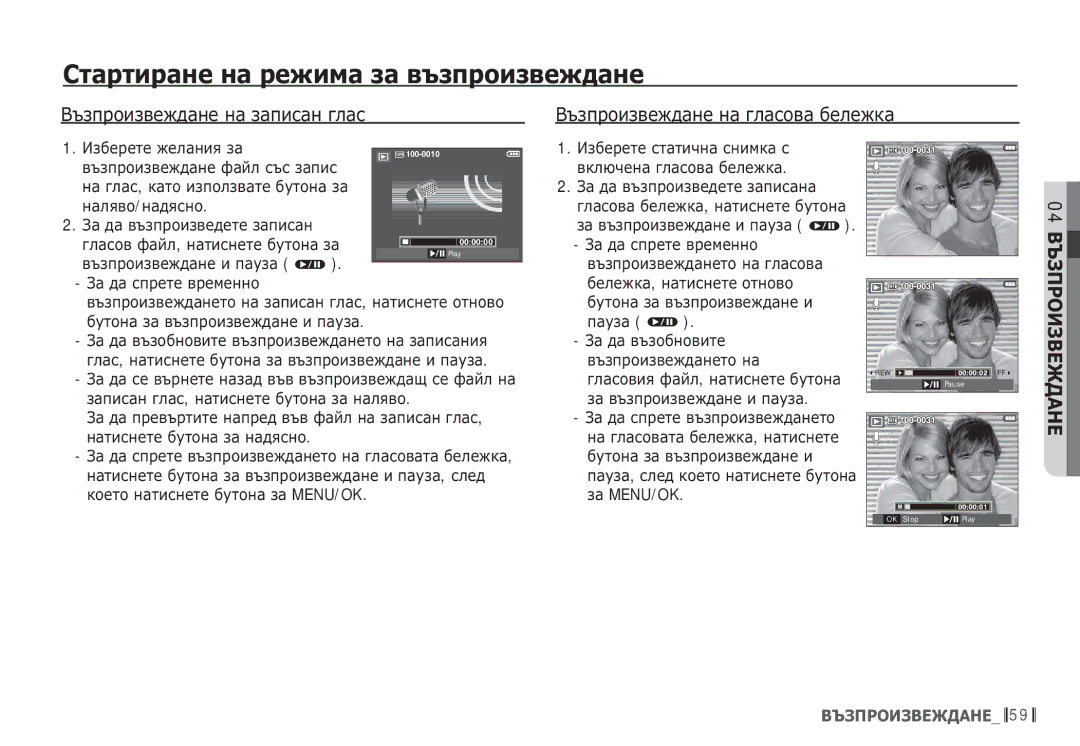 Samsung EC-S85ZZSBB/E3, EC-S85ZZBDA/E3 manual Ȏȉ Menu/Ok 