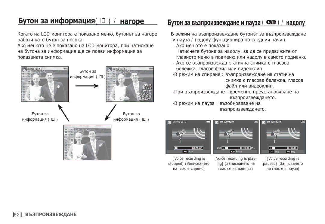 Samsung EC-S85ZZBDA/E3, EC-S85ZZSBB/E3 manual ǨțȚȖȕ ȏȈ ȐȕȜȖȘȔȈȞȐȧ î, Voice recording is 