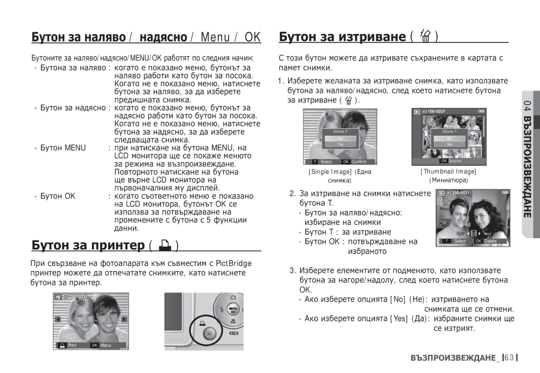 Samsung EC-S85ZZSBB/E3, EC-S85ZZBDA/E3 manual ǨțȚȖȕ ȏȈ ȐȏȚȘȐȊȈȕȍ Õ, ǨțȚȖȕ ȏȈ ȗȘȐȕȚȍȘ », ǨțȚȖȕ Menu 