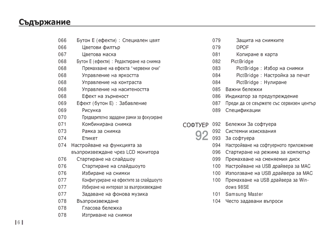 Samsung EC-S85ZZBDA/E3, EC-S85ZZSBB/E3 manual ǸǶǼǺǻǭǸ 