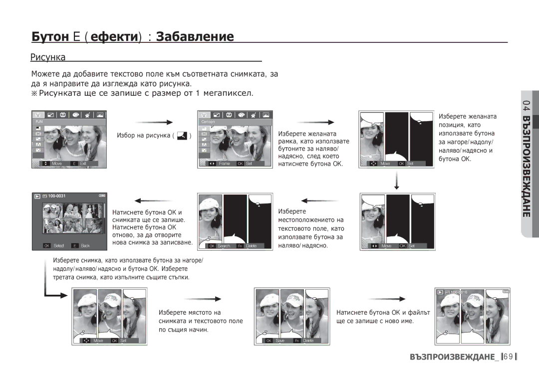 Samsung EC-S85ZZSBB/E3, EC-S85ZZBDA/E3 manual ǨțȚȖȕ E ȍȜȍȒȚȐ ǯȈȉȈȊȓȍȕȐȍ, ǸȐșțȕȒȈ 