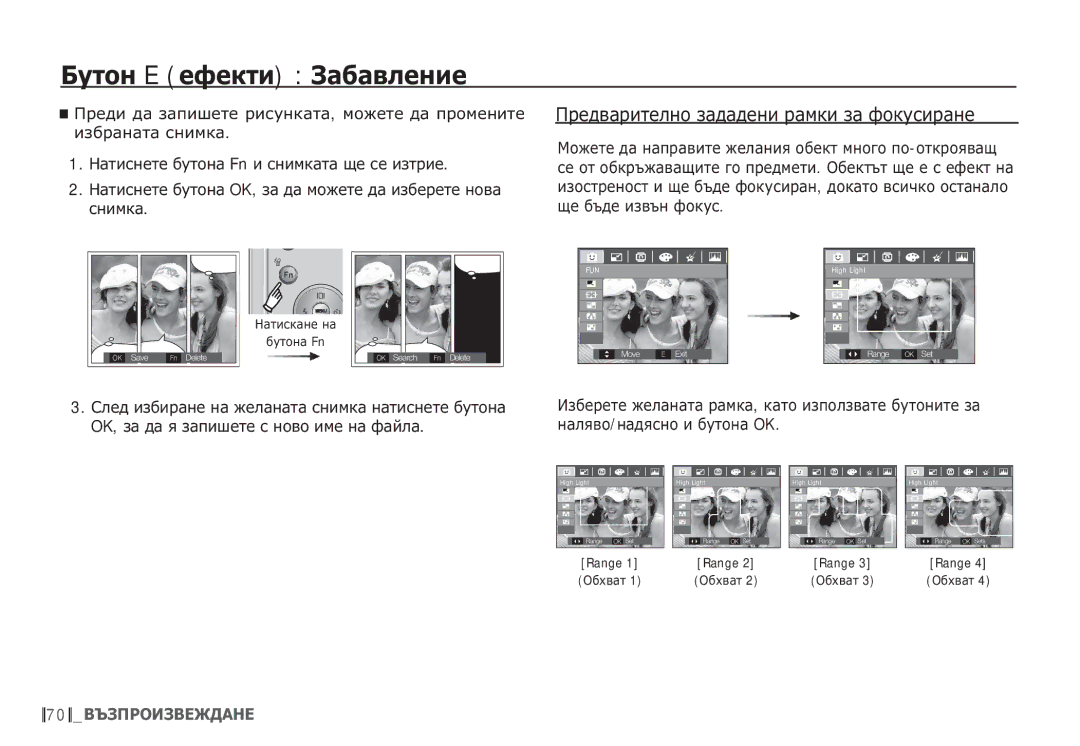 Samsung EC-S85ZZBDA/E3, EC-S85ZZSBB/E3 manual ǷȘȍȌȊȈȘȐȚȍȓȕȖ ȏȈȌȈȌȍȕȐ Șȉȕȓȑ ȏȈ ȜȖȒțșȐȘȈȕȍ, Range 4 ǶȉȝȊȈȚ 