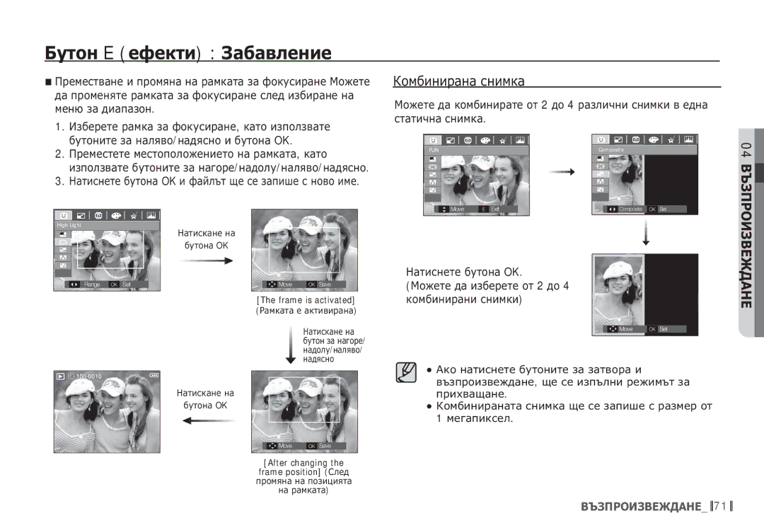 Samsung EC-S85ZZSBB/E3, EC-S85ZZBDA/E3 ǴȖȎȍȚȍ ȌȈ ȒȖȔȉȐȕȐȘȈȚȍ ȖȚ 2 ȌȖ 4 ȘȈȏȓȐȟȕȐ șȕȐȔȒȐ Ȋ ȍȌȕȈ, ȔȍȋȈȗȐȒșȍȓ, After changing 