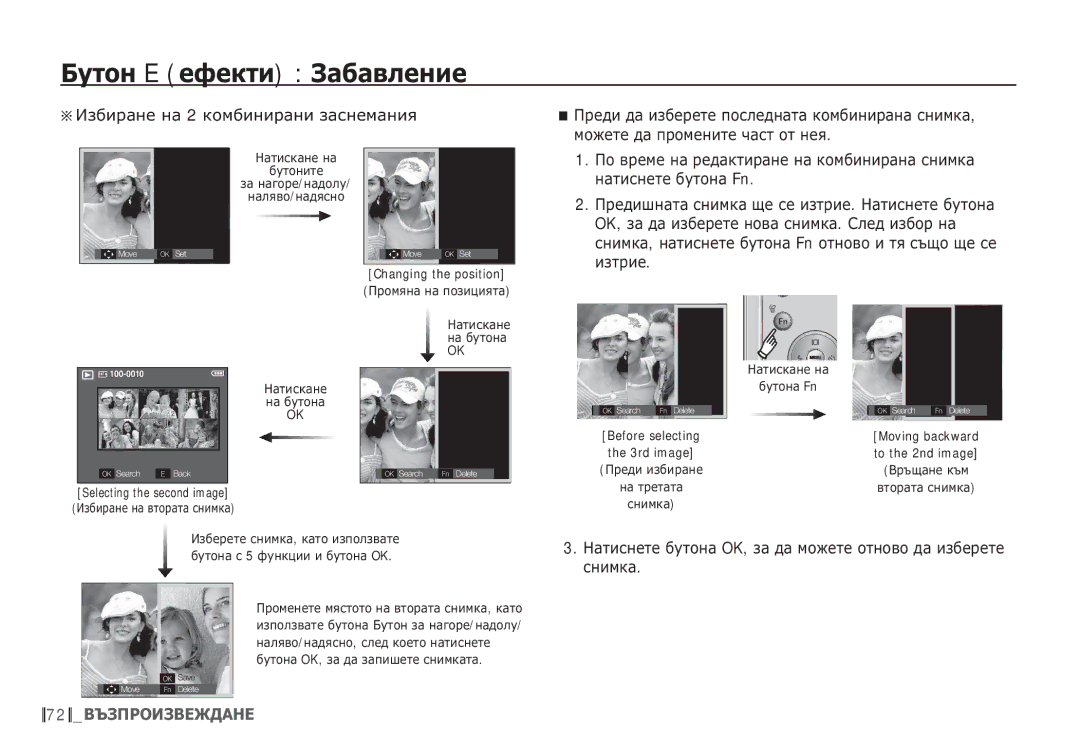 Samsung EC-S85ZZBDA/E3, EC-S85ZZSBB/E3 manual ǷȖ ȊȘȍȔȍ ȕȈ ȘȍȌȈȒȚȐȘȈȕȍ ȕȈ ȒȖȔȉȐȕȐȘȈȕȈ șȕȐȔȒȈ, ȔȈȚȐșȕȍȚȍ ȉțȚȖȕȈ Fn, ȐȏȚȘȐȍ 