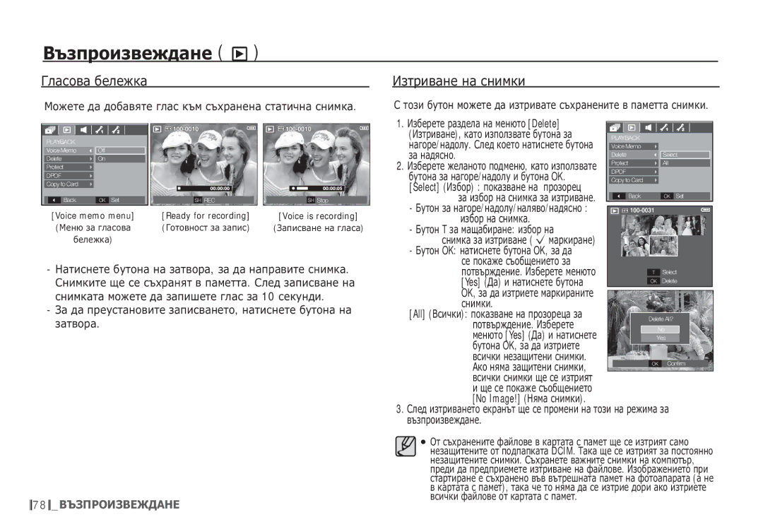 Samsung EC-S85ZZBDA/E3, EC-S85ZZSBB/E3 manual ǪȢȏȗȘȖȐȏȊȍȎȌȈȕȍ ø, ǪȓȈșȖȊȈ ȉȍȓȍȎȒȈ ǰȏȚȘȐȊȈȕȍ ȕȈ șȕȐȔȒȐ 