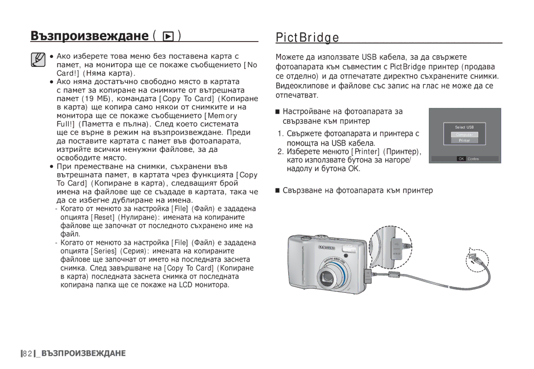 Samsung EC-S85ZZBDA/E3, EC-S85ZZSBB/E3 manual ǸȊȢȘȏȊȈȕȍ ȕȈ ȜȖȚȖȈȗȈȘȈȚȈ ȒȢȔ ȗȘȐȕȚȍȘ 