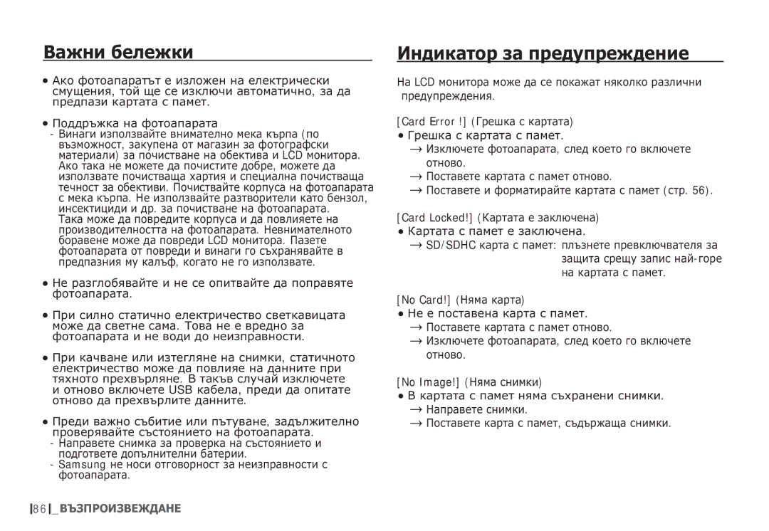 Samsung EC-S85ZZBDA/E3, EC-S85ZZSBB/E3 manual ǰȕȌȐȒȈȚȖȘ ȏȈ ȗȘȍȌțȗȘȍȎȌȍȕȐȍ, No Card! ǵȧȔȈ Ȓȉșțȉ, No Image! ǵȧȔȈ șȕȐȔȒȐ 