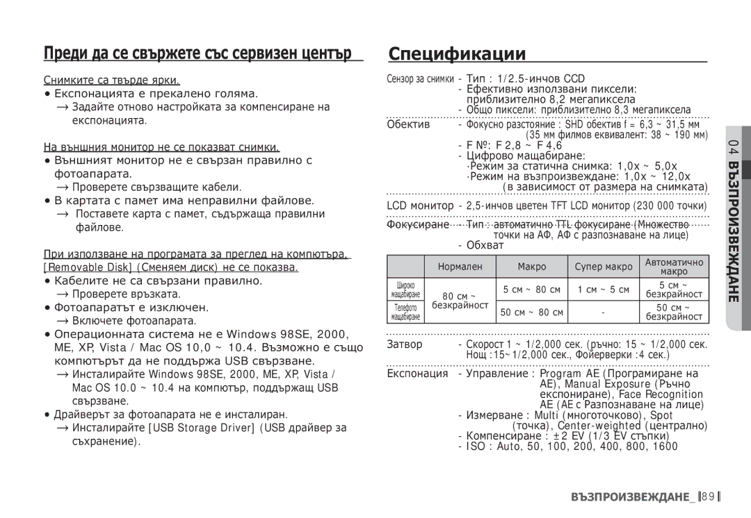 Samsung EC-S85ZZSBB/E3, EC-S85ZZBDA/E3 manual ǸȗȍȞȐȜȐȒȈȞȐȐ, F 2,8 ~ F 4,6, ǰȕșȚȈȓȐȘȈȑȚȍ USB Storage Driver USB ȌȘȈȑȊȍȘ ȏȈ 