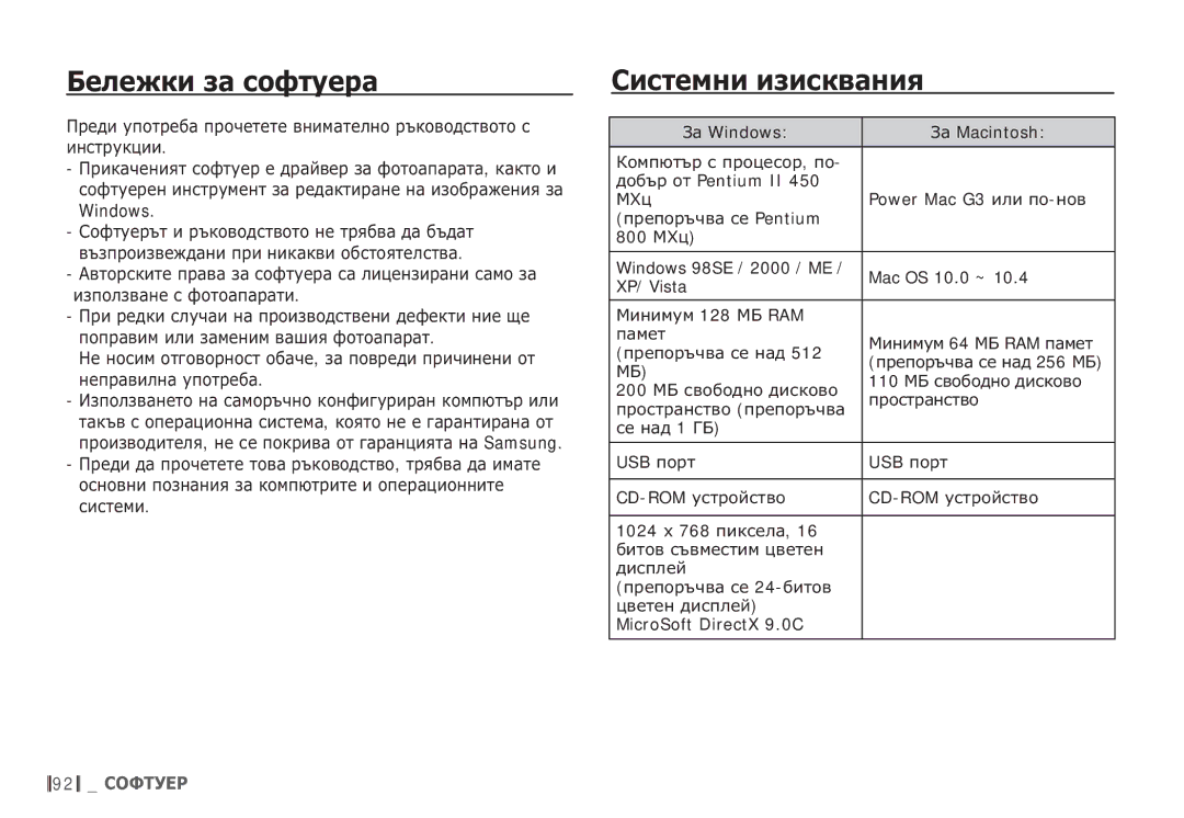 Samsung EC-S85ZZBDA/E3, EC-S85ZZSBB/E3 manual ǨȍȓȍȎȒȐ ȏȈ șȖȜȚțȍȘȈ, ǸȐșȚȍȔȕȐ ȐȏȐșȒȊȈȕȐȧ, Windows 