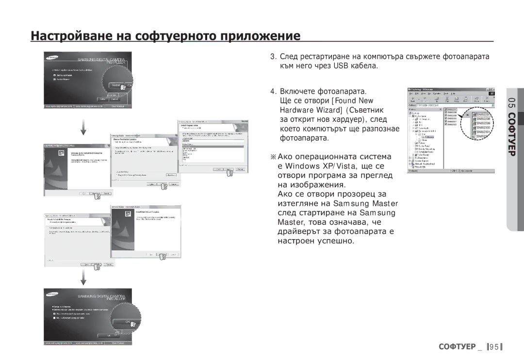 Samsung EC-S85ZZSBB/E3, EC-S85ZZBDA/E3 manual ǴȈșȚȘȖȑȊȈȕȍ ȕȈ șȖȜȚțȍȘȕȖȚȖ ȗȘȐȓȖȎȍȕȐȍ 