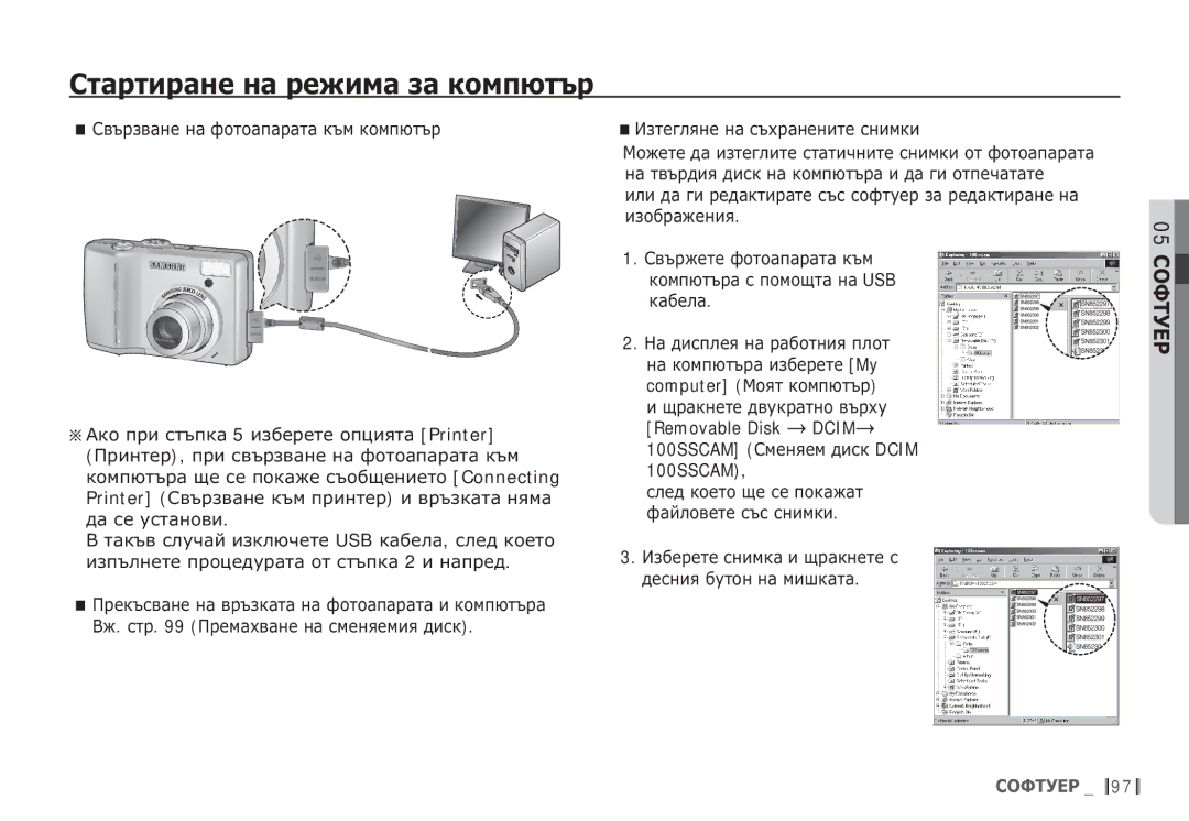 Samsung EC-S85ZZSBB/E3 manual ȒȈȉȍȓȈ ǴȈ ȌȐșȗȓȍȧ ȕȈ ȘȈȉȖȚȕȐȧ ȗȓȖȚ, ǰȏȉȍȘȍȚȍ șȕȐȔȒȈ Ȑ ȡȘȈȒȕȍȚȍ ș ȌȍșȕȐȧ ȉțȚȖȕ ȕȈ Ȕȑƞȓȉțȉ 