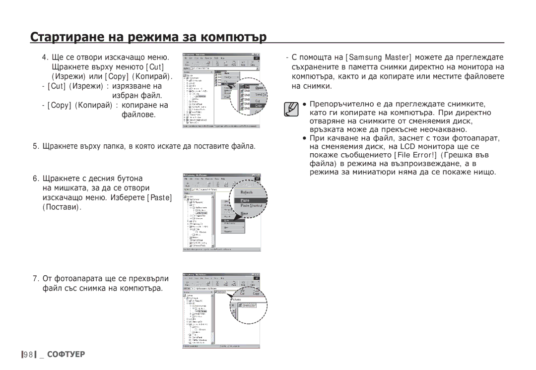 Samsung EC-S85ZZBDA/E3, EC-S85ZZSBB/E3 manual Ȁȍ șȍ Ȗțȋȗșȑ ȐȏșȒȈȟȈȡȖ ȔȍȕȦ. ȁȘȈȒȕȍȚȍ ȊȢȘȝț ȔȍȕȦȚȖ Cut 