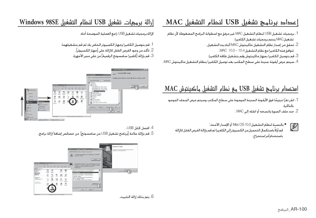 Samsung EC-S85ZZBBC/E2, EC-S85ZZSBB/E3, EC-S85ZZSBA/E1, EC-S85ZZPBA/E2, EC-S85ZZPAA MAC¹Ê¨oL·?¾@ À·USB¹Ê¨oKU»@¿gGb?c£E 