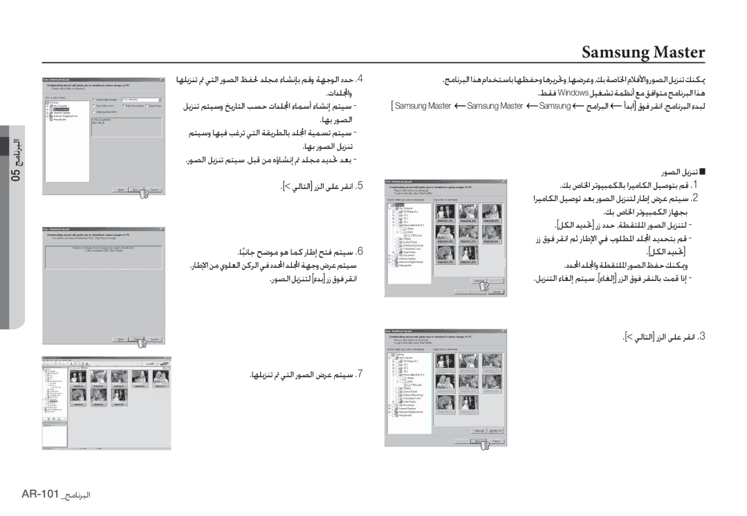 Samsung EC-S85ZZBDB/E1, EC-S85ZZSBB/E3, EC-S85ZZSBA/E1, EC-S85ZZPBA/E2, EC-S85ZZBBA/E2, EC-S85ZZPDA/E3 manual Samsung Master 