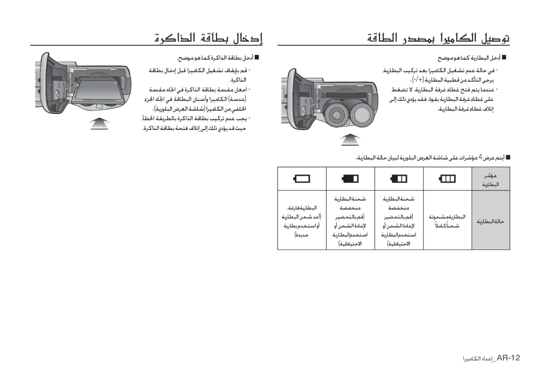 Samsung EC-S85ZZPBA/SP manual Íg³?e·?Î¯@íGº@bEÎ¯@í·?fcs“?»@´·?¹ÊrÈK, ǇǤǞž ǞƀƾƵżȜǍżȚǌŽȚ ǀŻƾƭŮǚųȢȖ, ǀƬƱƈƶž 