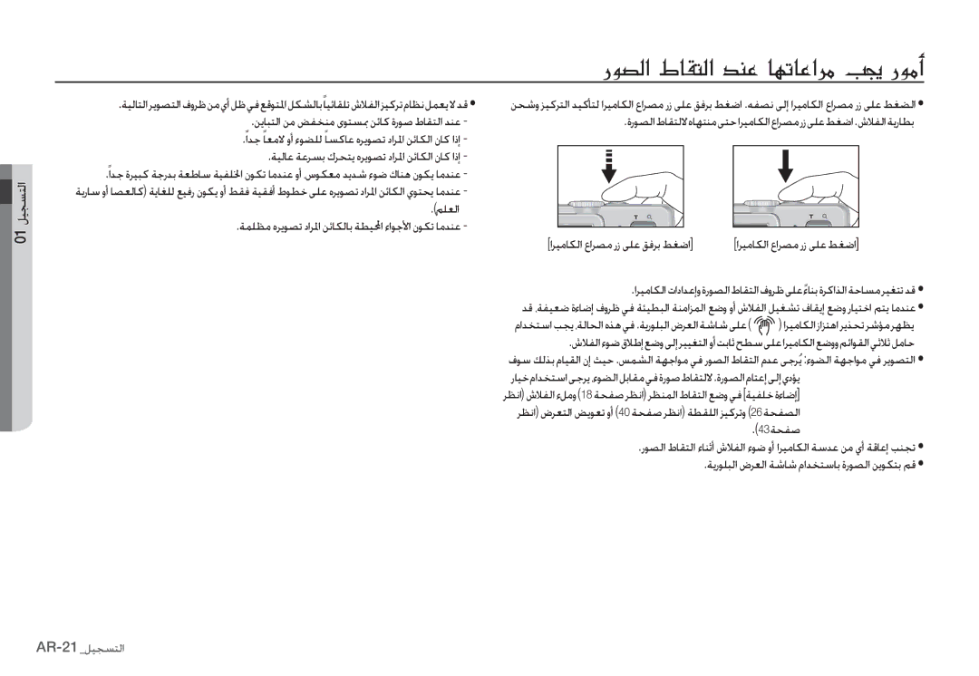 Samsung EC-S85ZZSBA/SP manual FÈs·?ž@L·?cÀ£@ÄK@£?g»IŒfÈ»A, 01 ǚƸƆƉƄŽȚ ǀƸŽƾŸ ǀŸǍƉŮ ȱǍƇƄƁ ȵǍƁǞƫů Ȣțǎɠț ǜǣƾƳŽȚ ȴƾż ȚȣȘ 