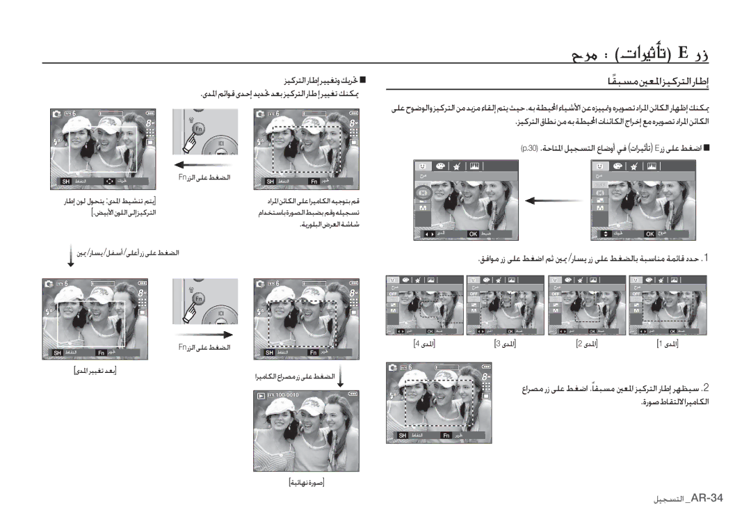 Samsung EC-S85ZZSAA manual »8&N?OBKEfh, Ƞƚ/ȤƾƉƁ/ǚƱŴȖ/ǟƴŸȖ ȤȥǟƴŸǓưƬŽȚ, ȷǋƓȚ, ƾƲƃƉžƞƯƓȚǎƸżǍƄŽȚȤƾŶȘȹ, Fn ȤǎŽȚǟƴŸǓưƬŽȚ 