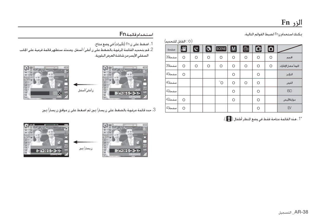 Samsung EC-S85ZZBDA/E2 manual Fnfi·?, ǊƁǋƇƄƴŽ ǚŮƾƲŽȚ o, ȲƾƱŶȖ ǍƮƶƓȚ ǕǤȶ Ǡź ǓƲź ǀŲƾƄž ǀƵǣƾƲŽȚ ȵǌƀ, ǙƱŴȖ/ǟƴŸȖȤȥ, Ƞƚ/ȤƾƉƁ Ȥȥ 