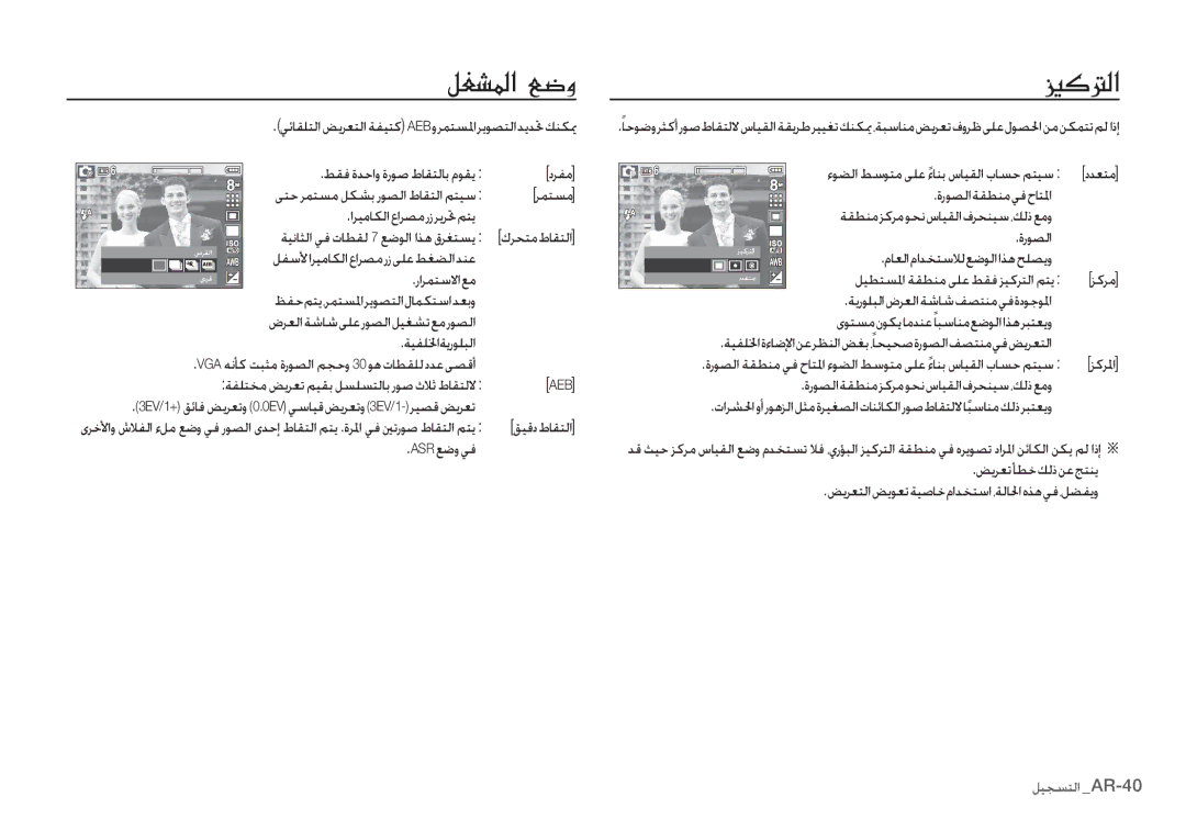 Samsung EC-S85ZZBBB/GB, EC-S85ZZSBB/E3, EC-S85ZZSBA/E1, EC-S85ZZPBA/E2, EC-S85ZZBBA/E2, EC-S85ZZPDA/E3 manual ¹¨oš?¥vÇ IÊ³·? 