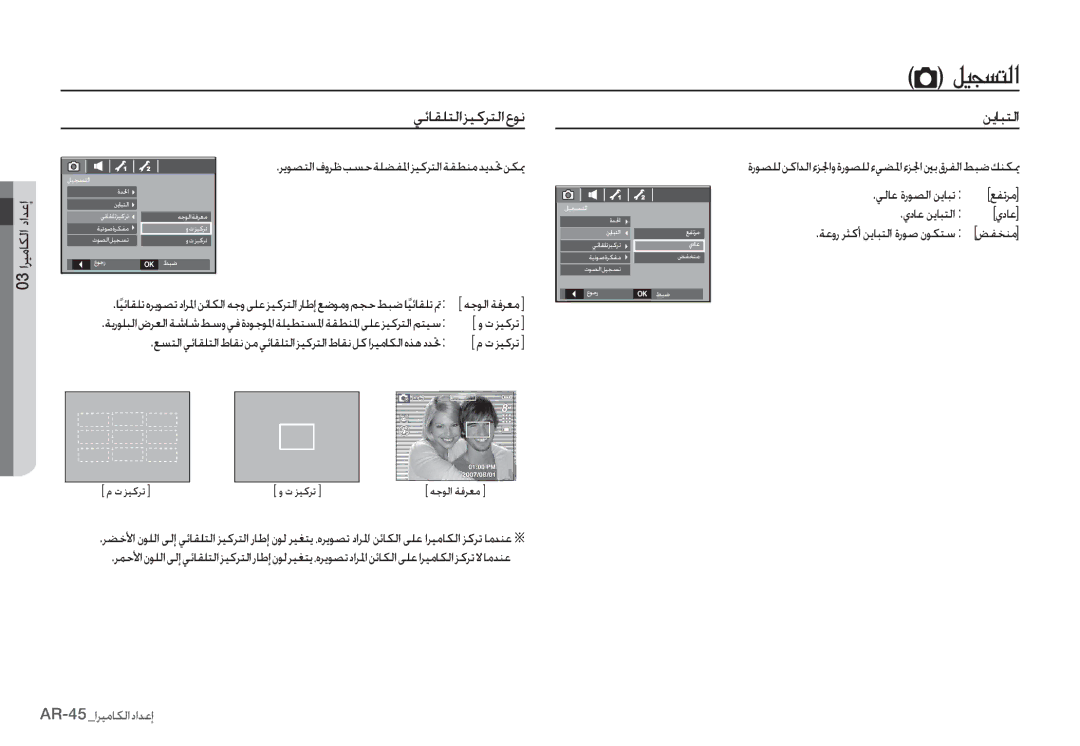 Samsung EC-S85ZZPDA/DE, EC-S85ZZSBB/E3, EC-S85ZZSBA/E1 manual ȸȢƾŸ ǜƁƾƃƄŽȚ, ǍƸżǍů, 03 ȚǍƸžƾƳŽȚ ȢȚǋŸȘ, ǠŽƾŸ ȜȤǞƫŽȚ ǜƁƾƃů ǕƱůǍž 