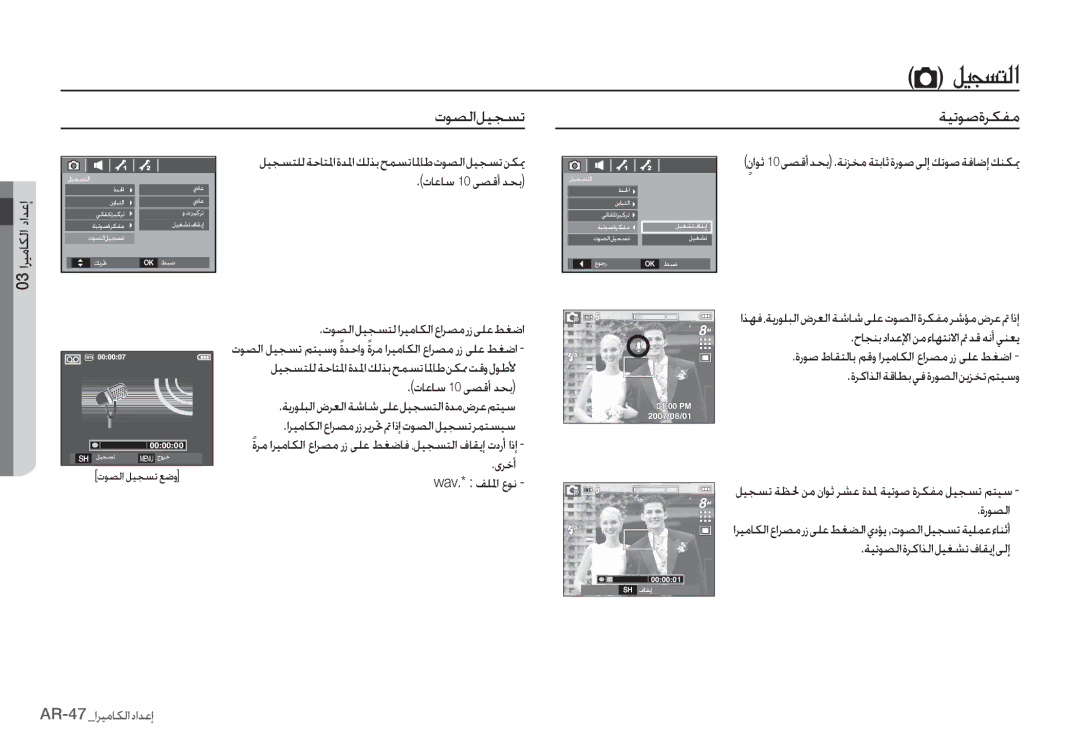 Samsung EC-S85ZZBBB/AS, EC-S85ZZSBB/E3, EC-S85ZZSBA/E1, EC-S85ZZPBA/E2 ȜƾŸƾŴ 10 ǟƫŻȖ ǋƇŮ, ȷǍųȖ Wav.* ǗƴƓȚ ȬǞſ, ȜǞƫŽȚǚƸƆƉů 