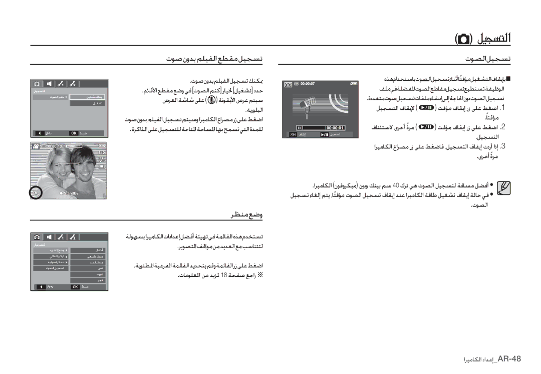 Samsung EC-S85ZZBBB/AU, EC-S85ZZSBB/E3, EC-S85ZZSBA/E1 manual ȜǞǧȴȶǋŮǛƴƸƱŽȚǕƭƲžǚƸƆƉů ȜǞƫŽȚǚƸƆƉů, ǍƮƶžǕǤȶ, ȹƾƄŻƻž, ȷǍųȖ ȜǍžȹ 