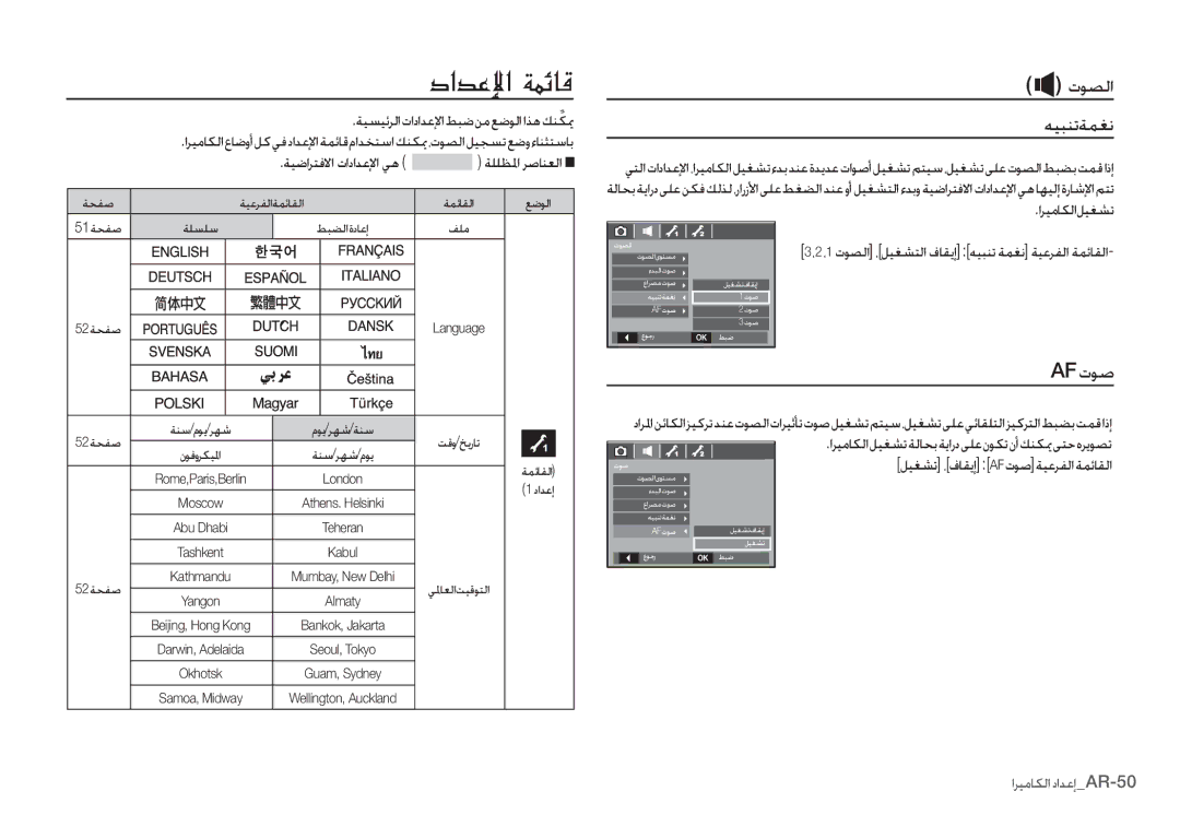 Samsung EC-S85ZZBBB/TR manual ?c£Þ?Î¼Ò@¯, ȜǞƫŽȚ ƎƸƃƶůǀƵưſ, AF ȝǞǧ, ǀƸƉƸǣǍŽȚȝȚȢȚǋŸȁȚǓƃǤǜžǕǤǞŽȚȚǌƀǙƶƳƚƦ, ȚǍƸžƾƳŽȚǚƸưƪů 