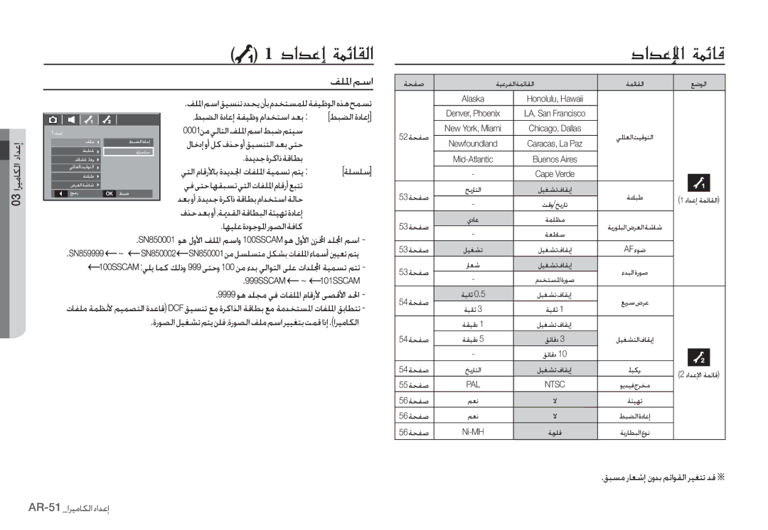 Samsung EC-S85ZZBDB/E3, EC-S85ZZSBB/E3, EC-S85ZZSBA/E1 manual ?c£Þ?Î¼Ò@¯, 1b?c£EÎ¼Ò@·?, 03 ȚǍƸžƾƳŽȚ ȢȚǋŸȘ, ǀƴƉƴŴ, ǞƄŲȶ 