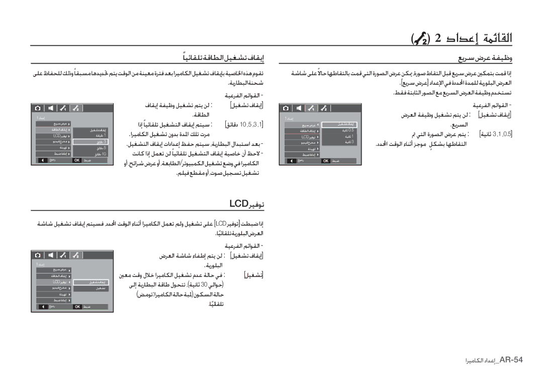 Samsung EC-S85ZZPBC/E1, EC-S85ZZSBB/E3, EC-S85ZZSBA/E1 2b?c£EÎ¼Ò@·?, ȹƾƸǣƾƲƴůǀŻƾƭŽȚǚƸưƪůȯƾƲƁȘ ǕƁǍŴȩǍŸǀƱƸŷȶ, LCDǍƸźǞů 