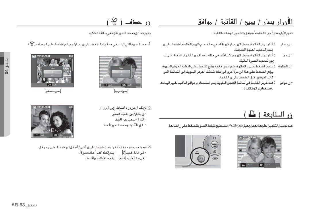 Samsung EC-S85ZZSBA/DE, EC-S85ZZSBB/E3, EC-S85ZZSBA/E1 manual  eWfh, ±«?È»-Î¼Ò@·?-‘–-f@kÉf?fhÚ?, & Î¤G@í·?fh 